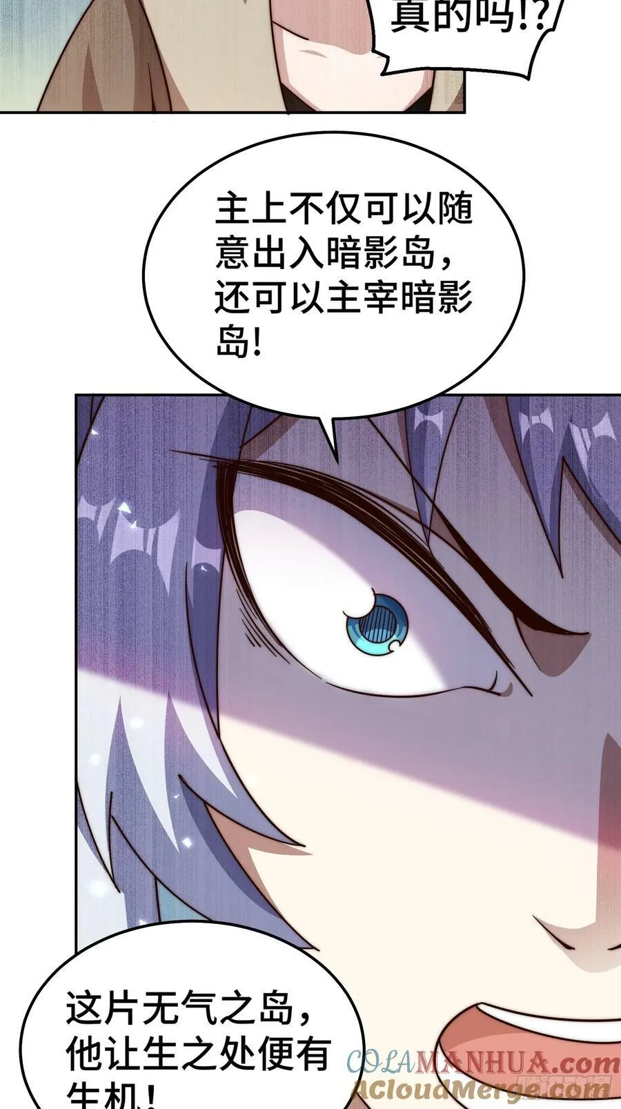 第204话 天机不可泄漏 第25页
