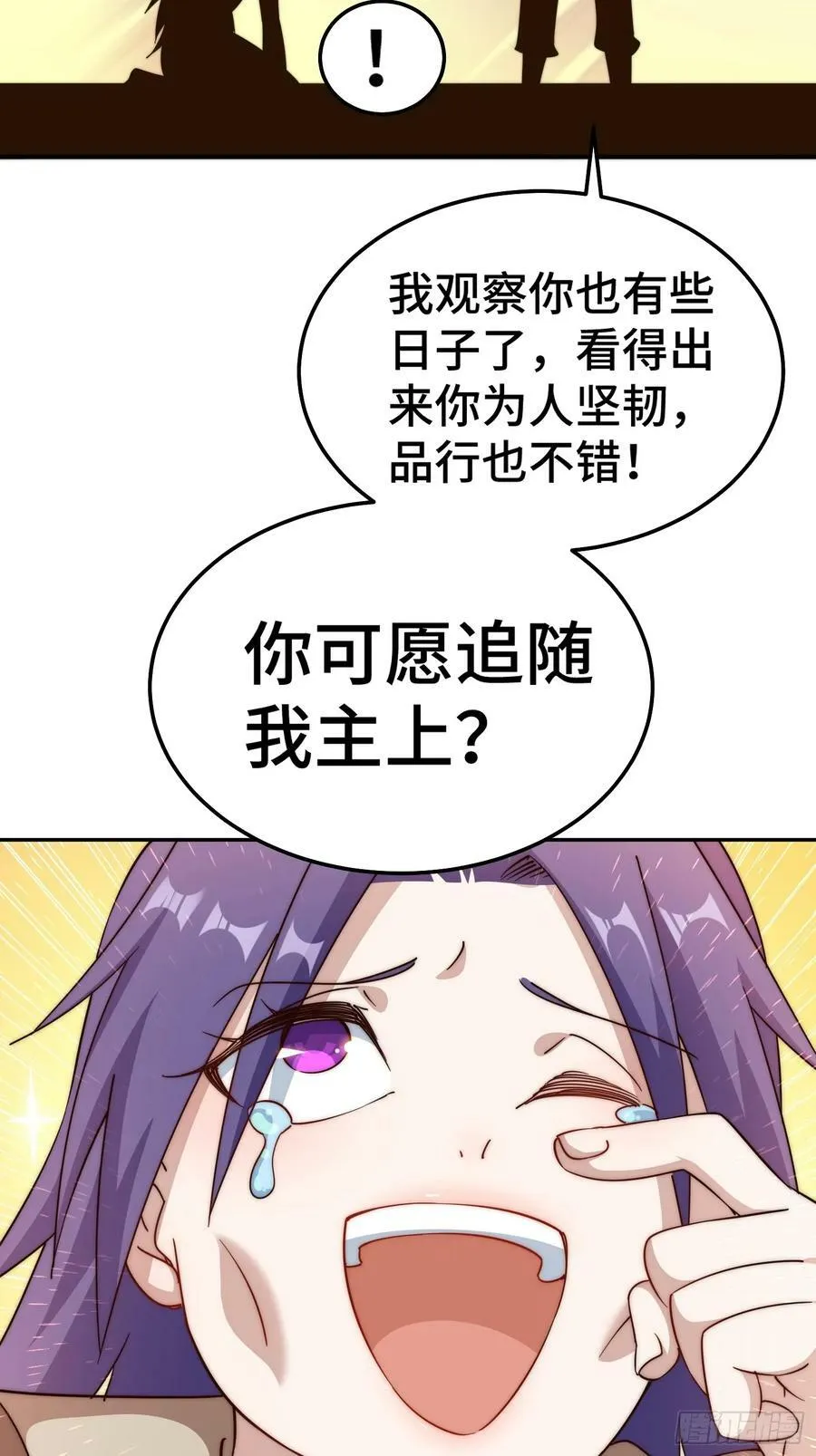 第204话 天机不可泄漏 第28页