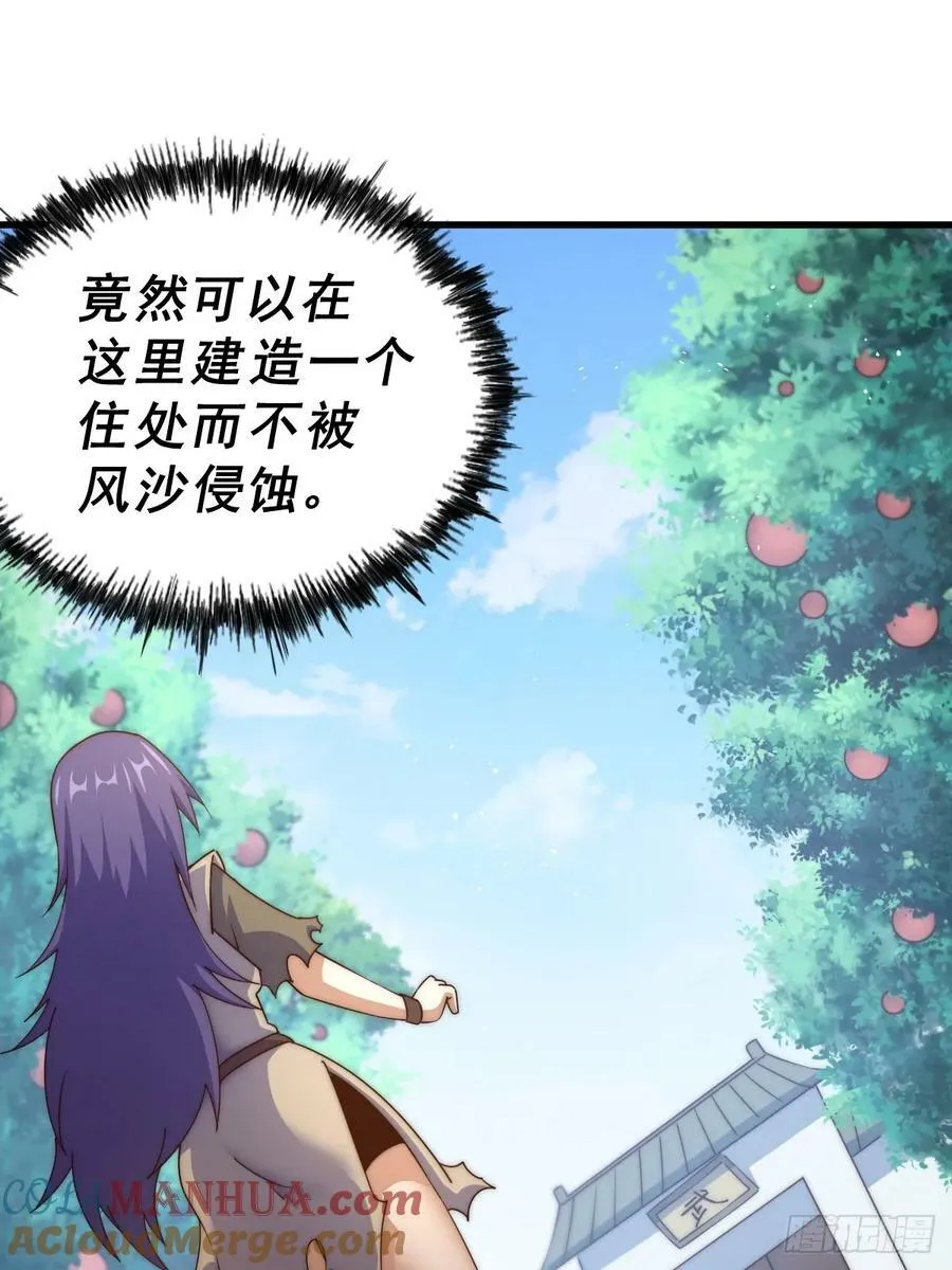 第204话 天机不可泄漏 第33页