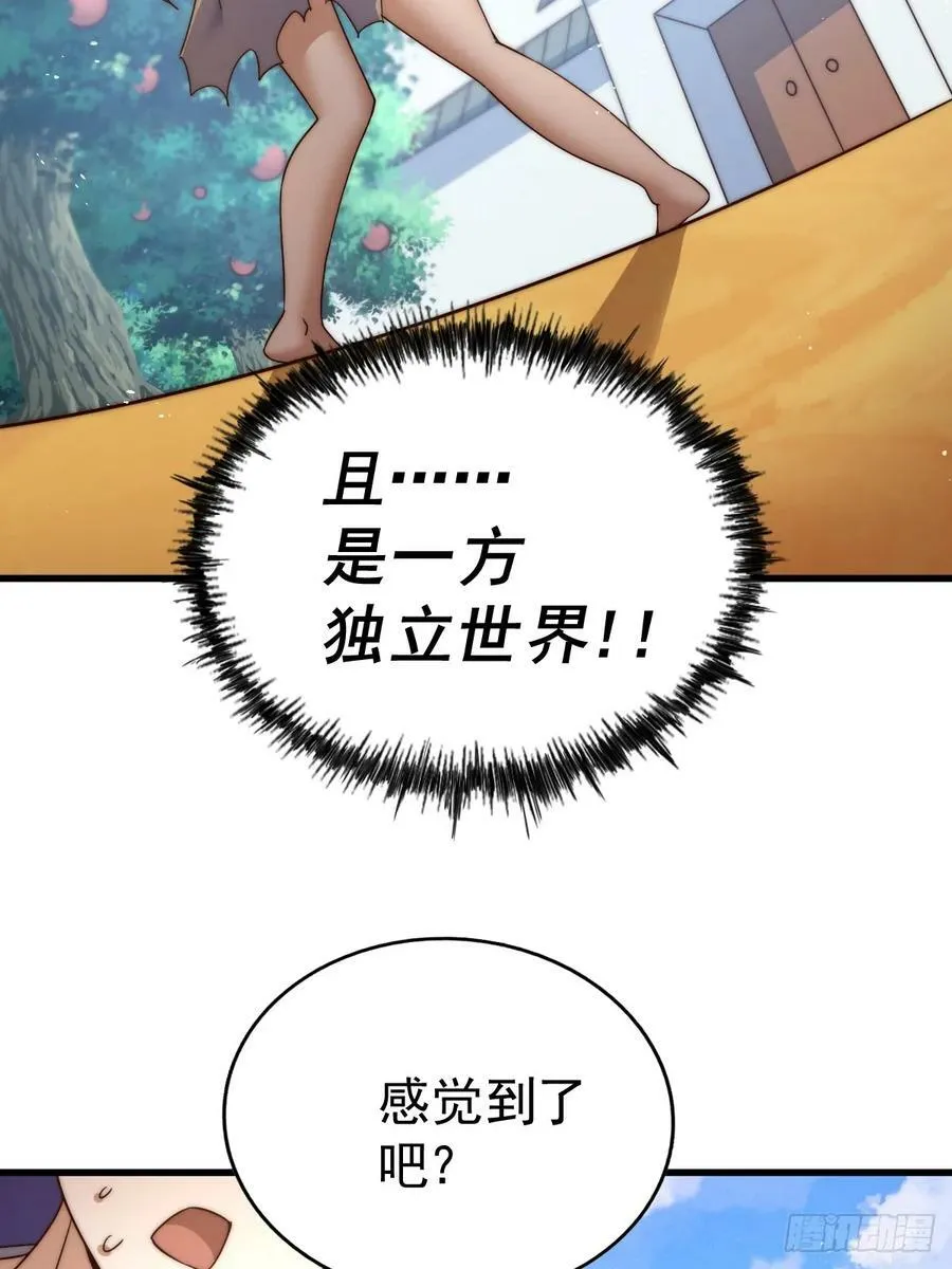 第204话 天机不可泄漏 第34页