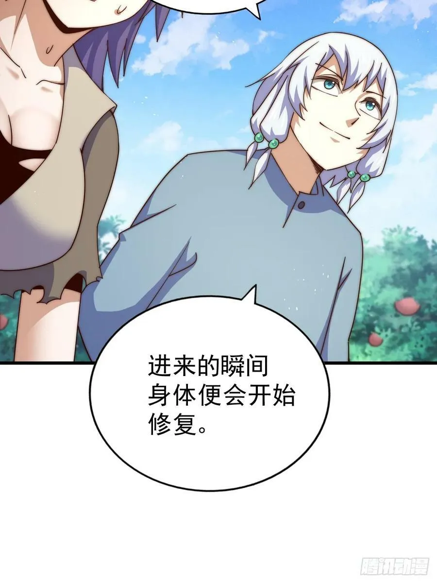 第204话 天机不可泄漏 第35页