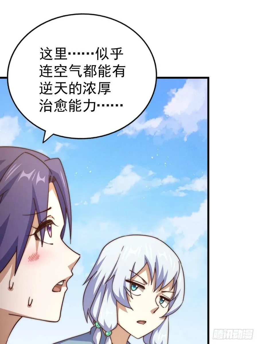 第204话 天机不可泄漏 第36页