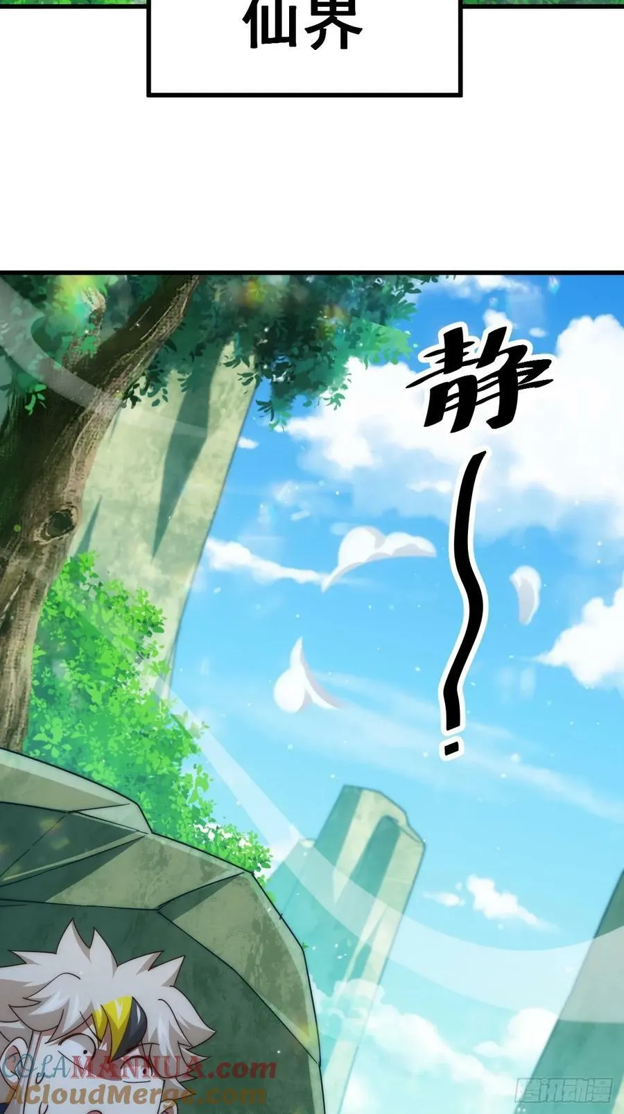 第204话 天机不可泄漏 第45页