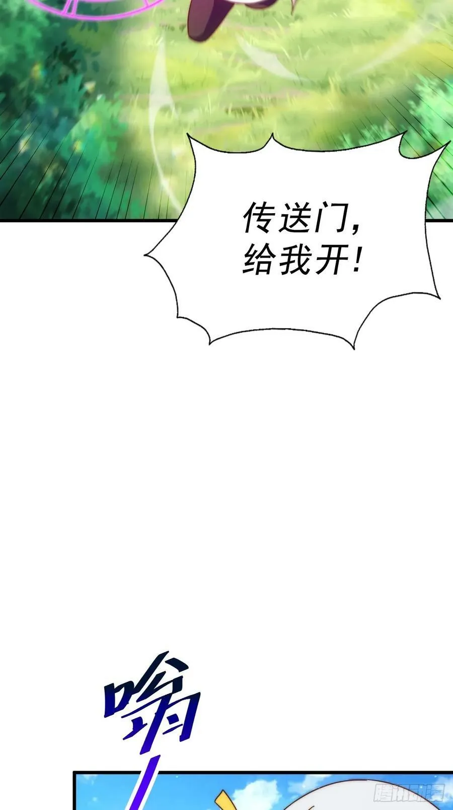 第204话 天机不可泄漏 第47页