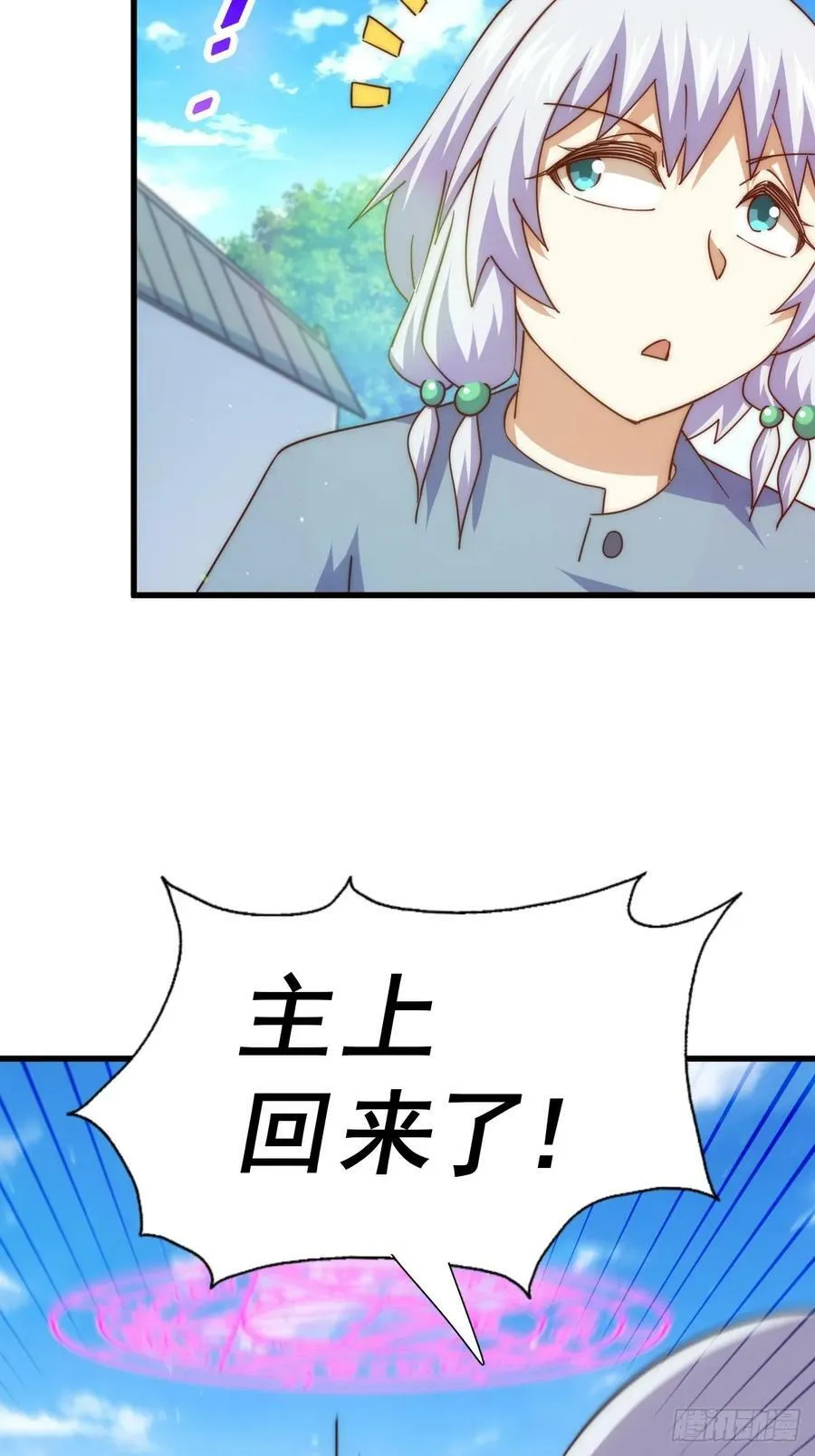 第204话 天机不可泄漏 第48页