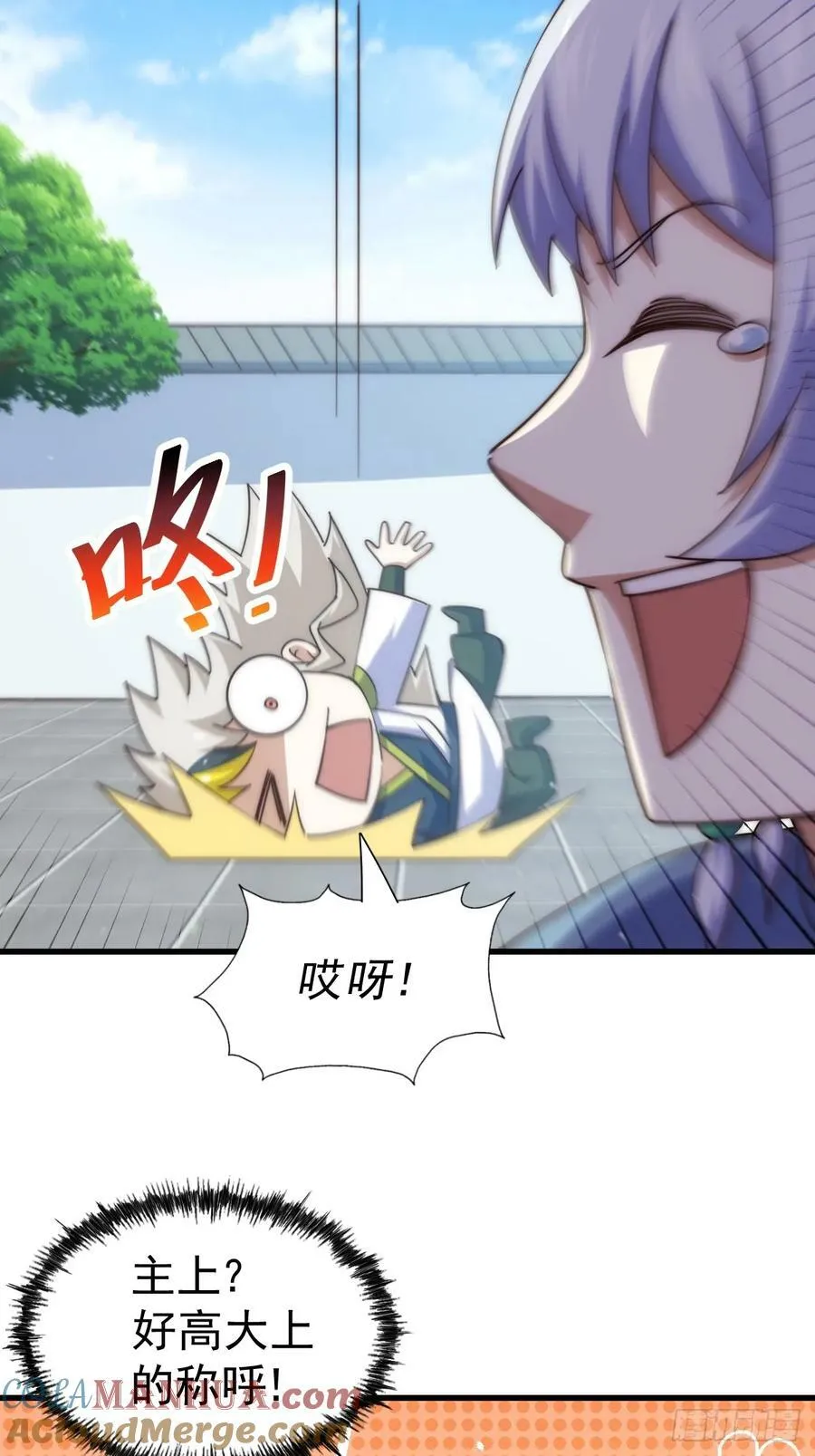 第204话 天机不可泄漏 第49页