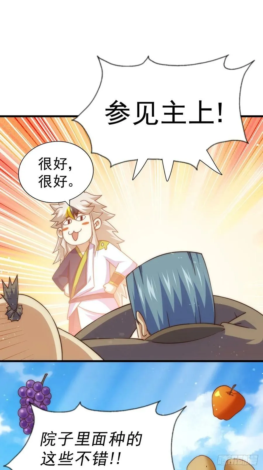 第204话 天机不可泄漏 第51页