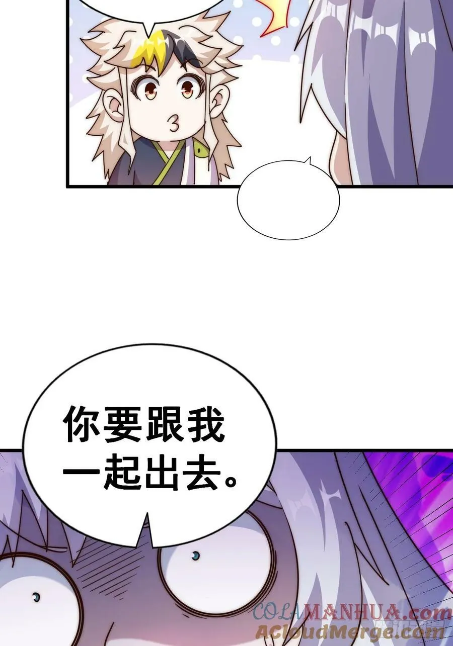第204话 天机不可泄漏 第57页