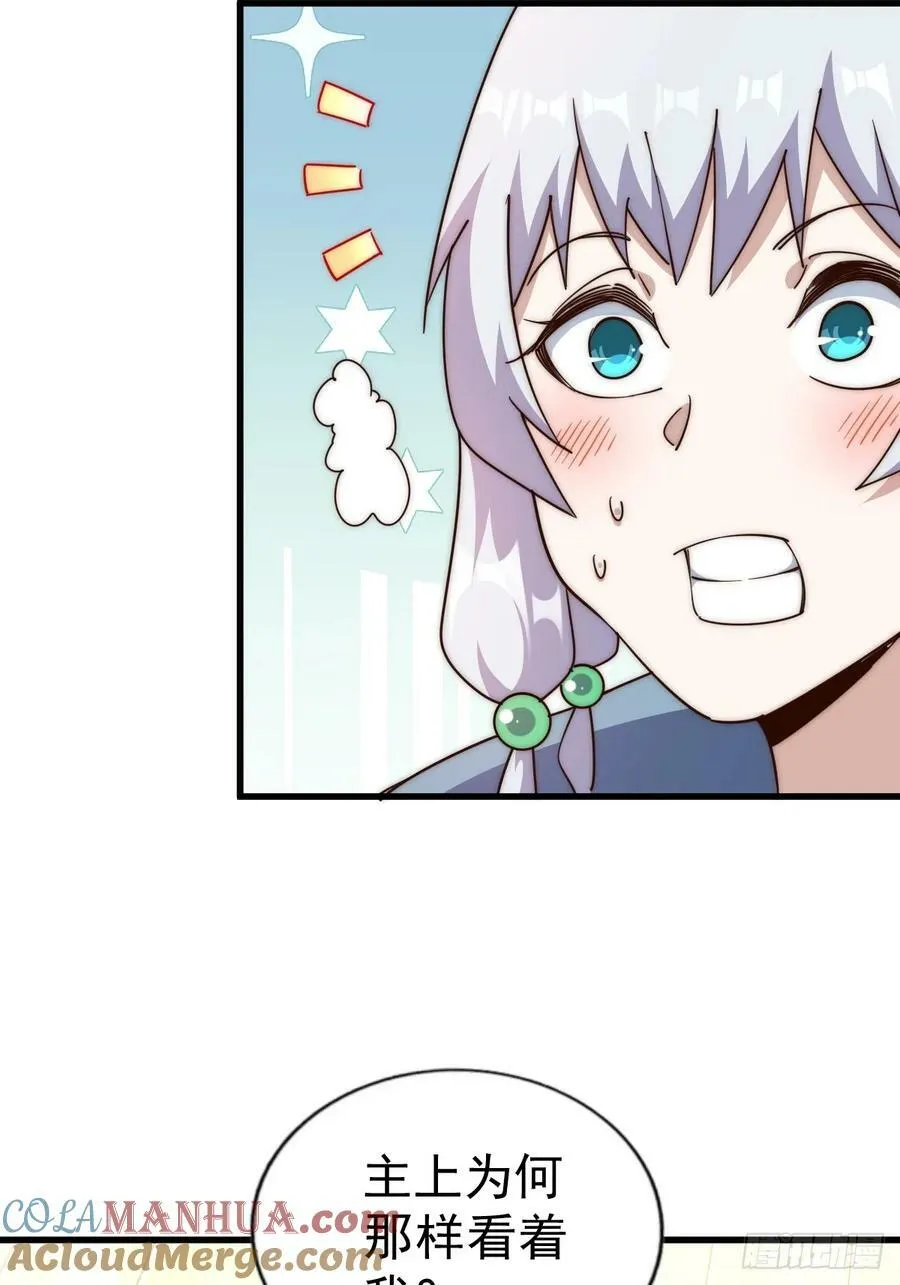 第204话 天机不可泄漏 第61页