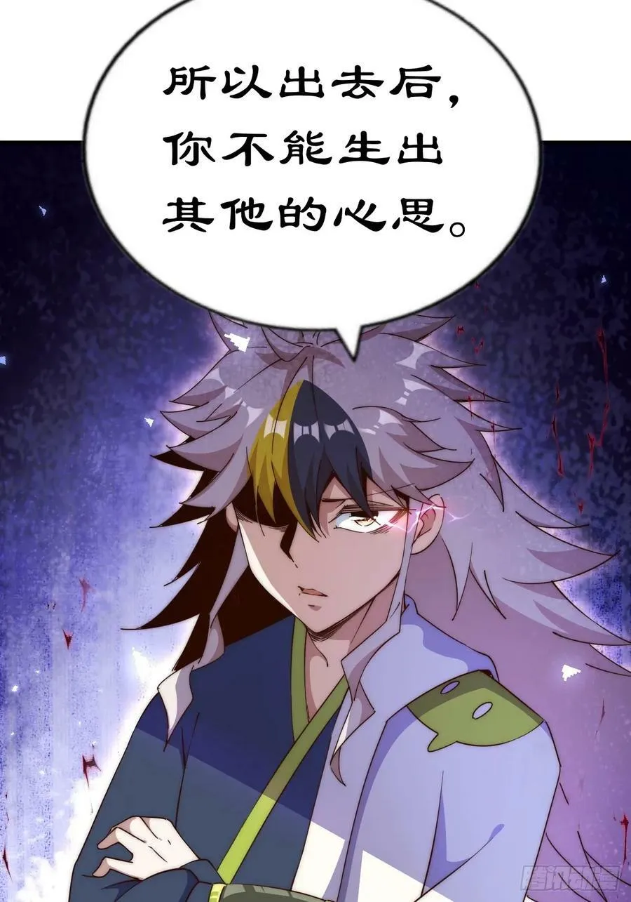 第204话 天机不可泄漏 第63页