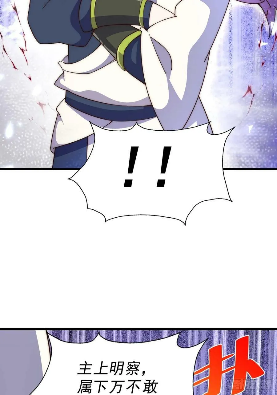 第204话 天机不可泄漏 第64页
