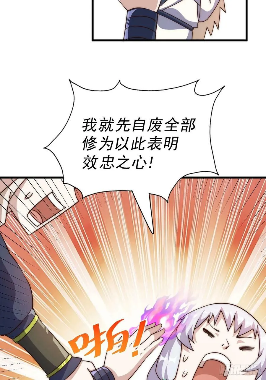 第204话 天机不可泄漏 第67页