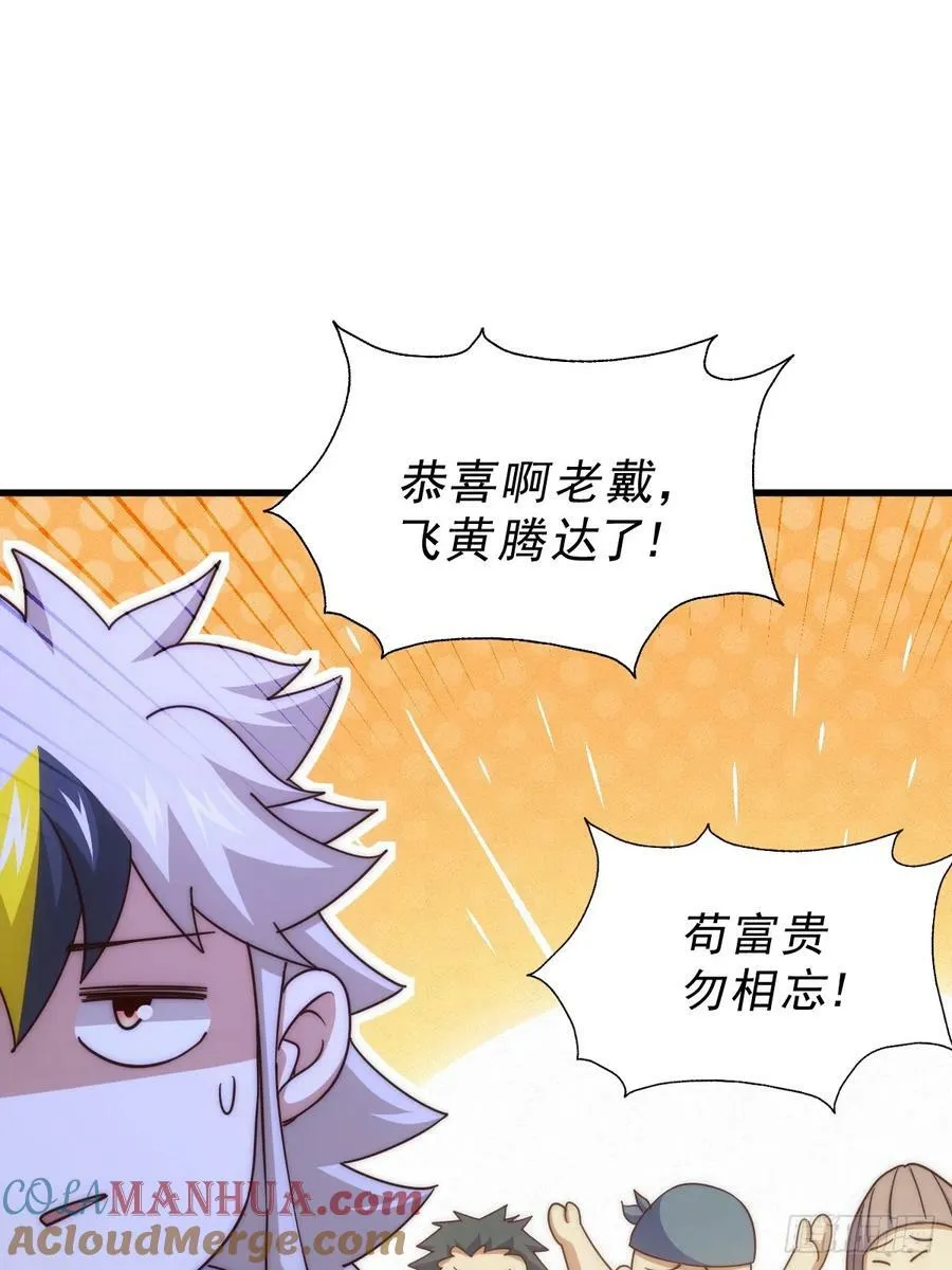 第204话 天机不可泄漏 第73页