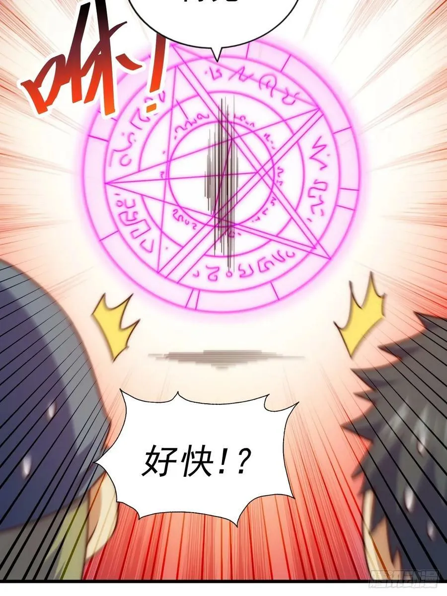 第204话 天机不可泄漏 第75页