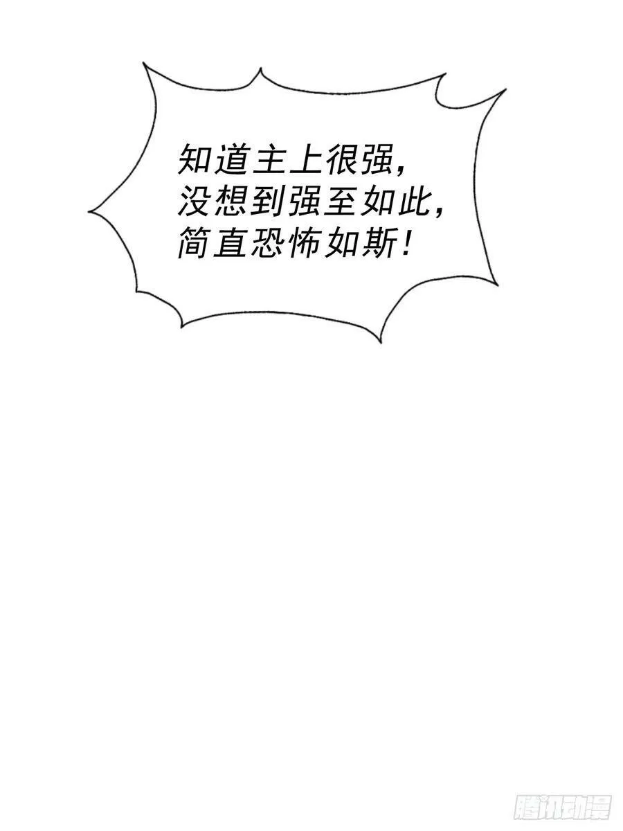 第204话 天机不可泄漏 第76页