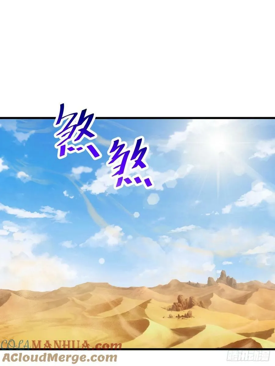 第204话 天机不可泄漏 第77页