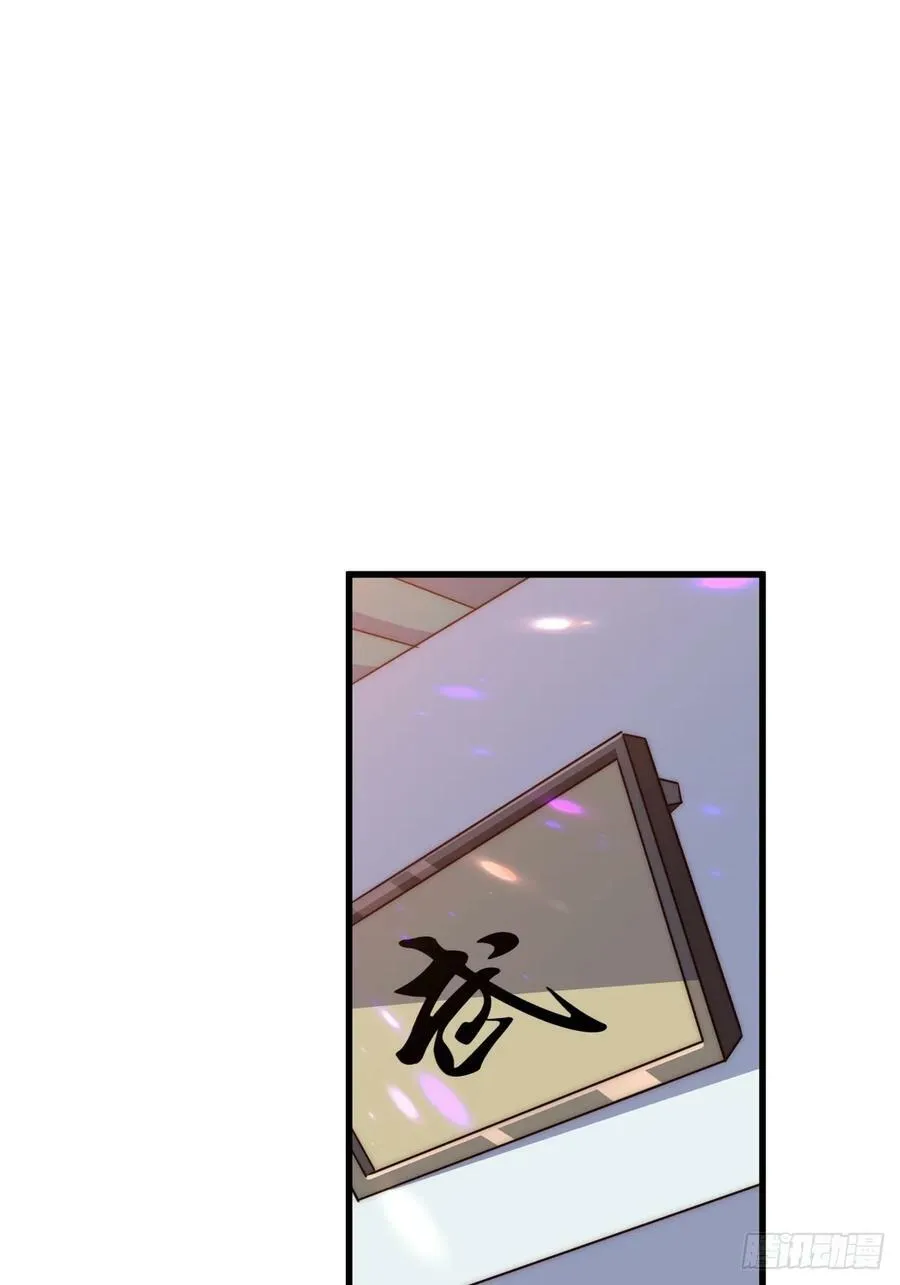 第204话 天机不可泄漏 第83页