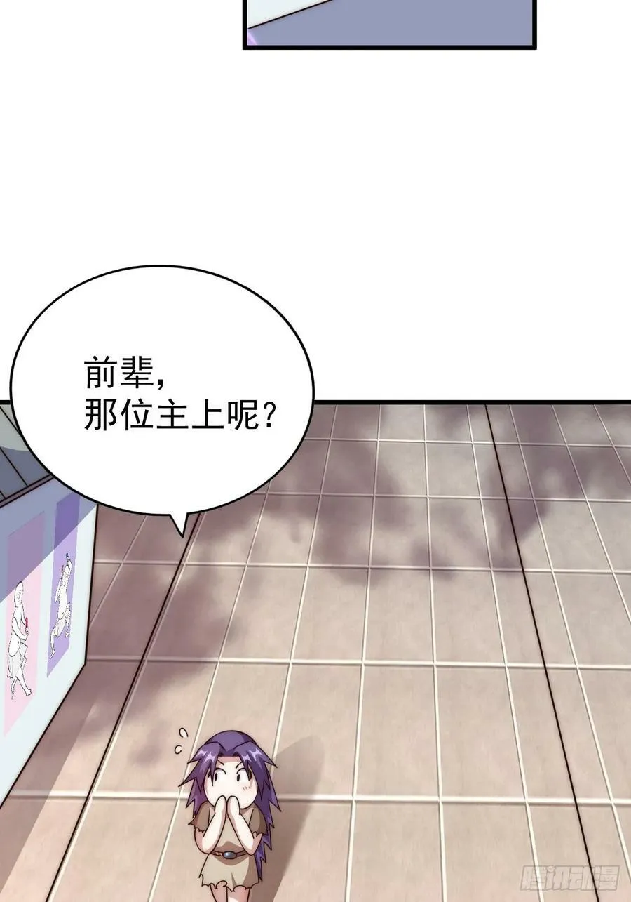 第204话 天机不可泄漏 第84页