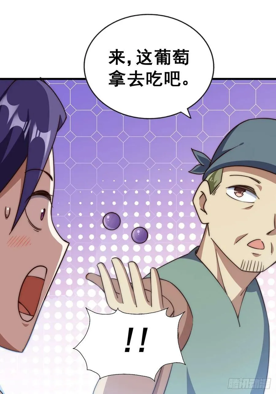 第204话 天机不可泄漏 第87页