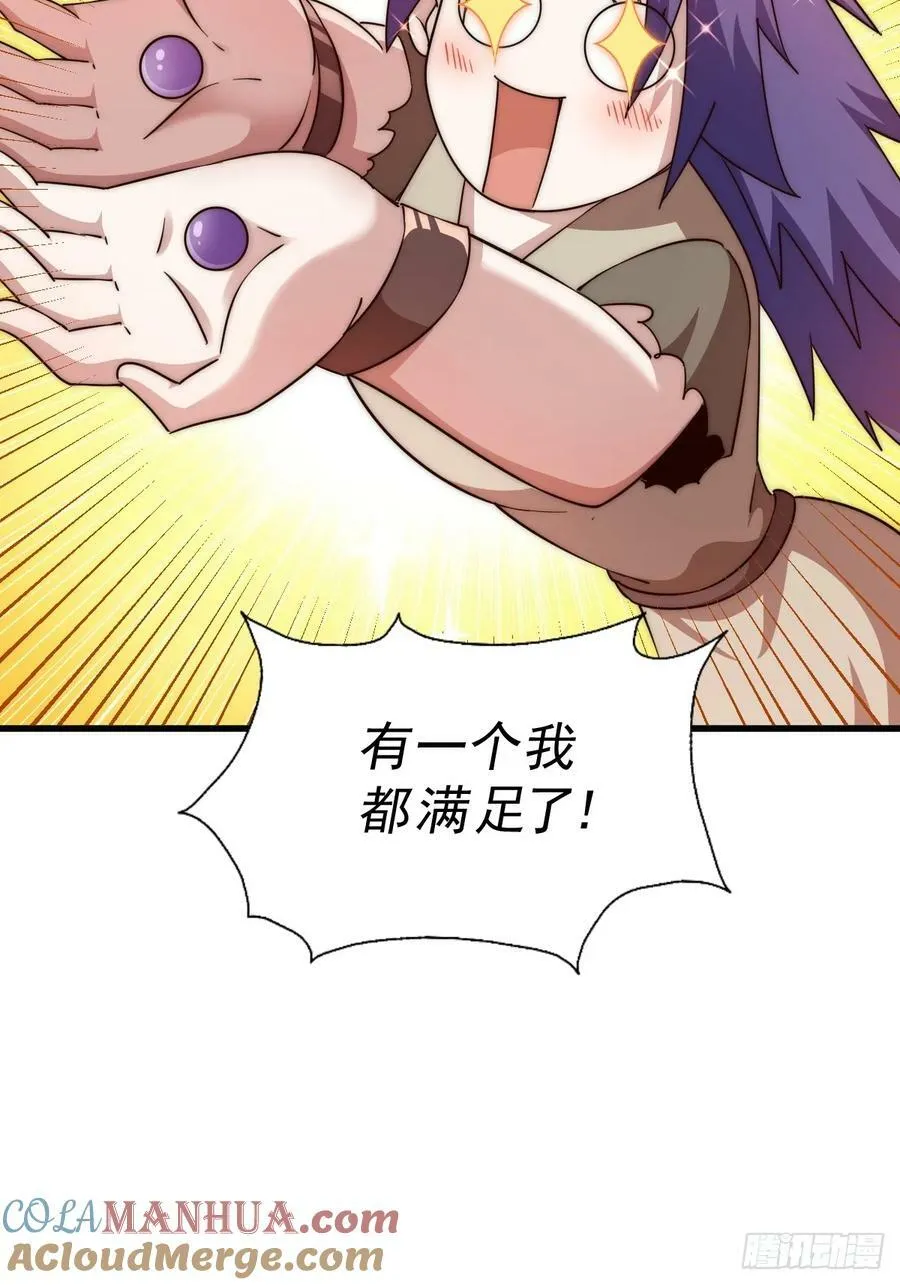 第204话 天机不可泄漏 第89页