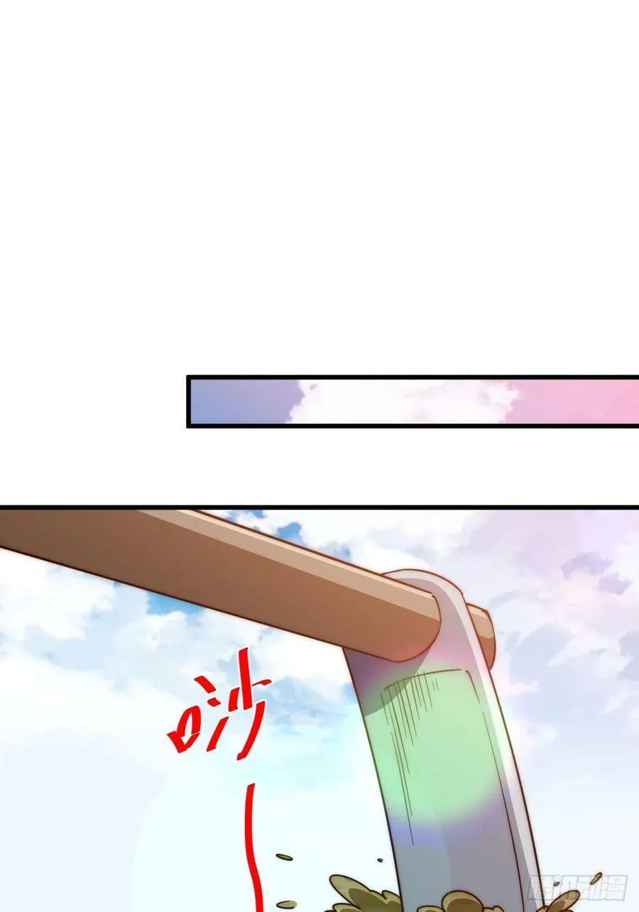 第204话 天机不可泄漏 第90页