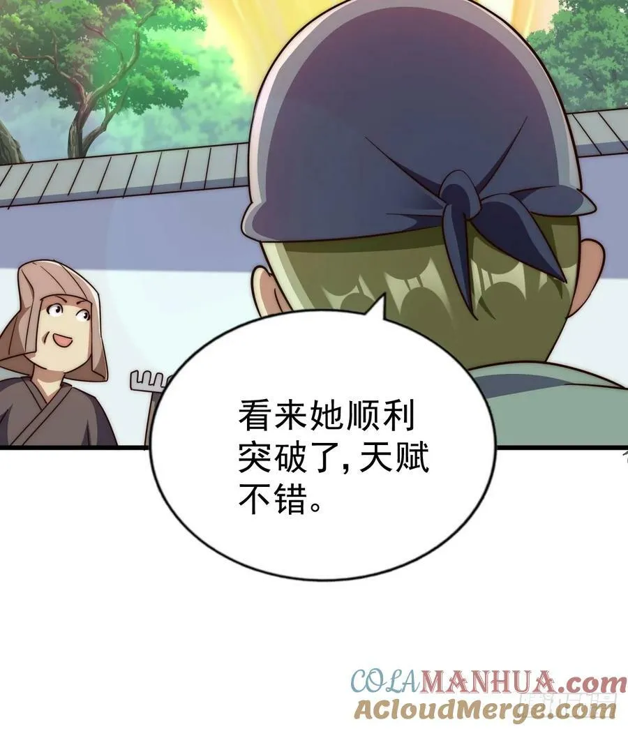 第204话 天机不可泄漏 第93页