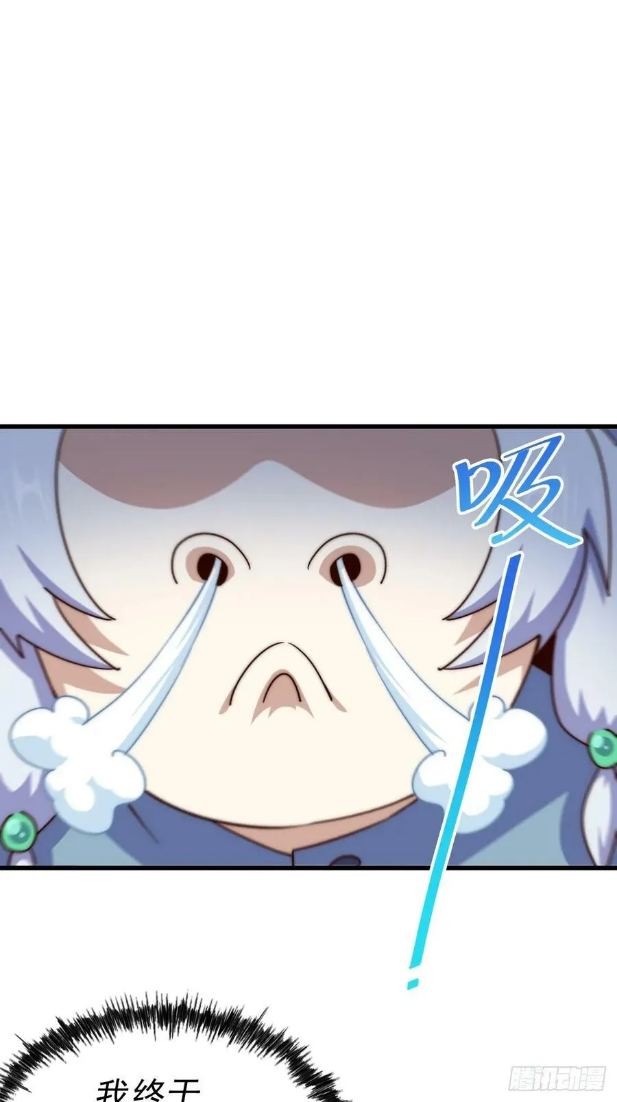 第204话 天机不可泄漏 第94页
