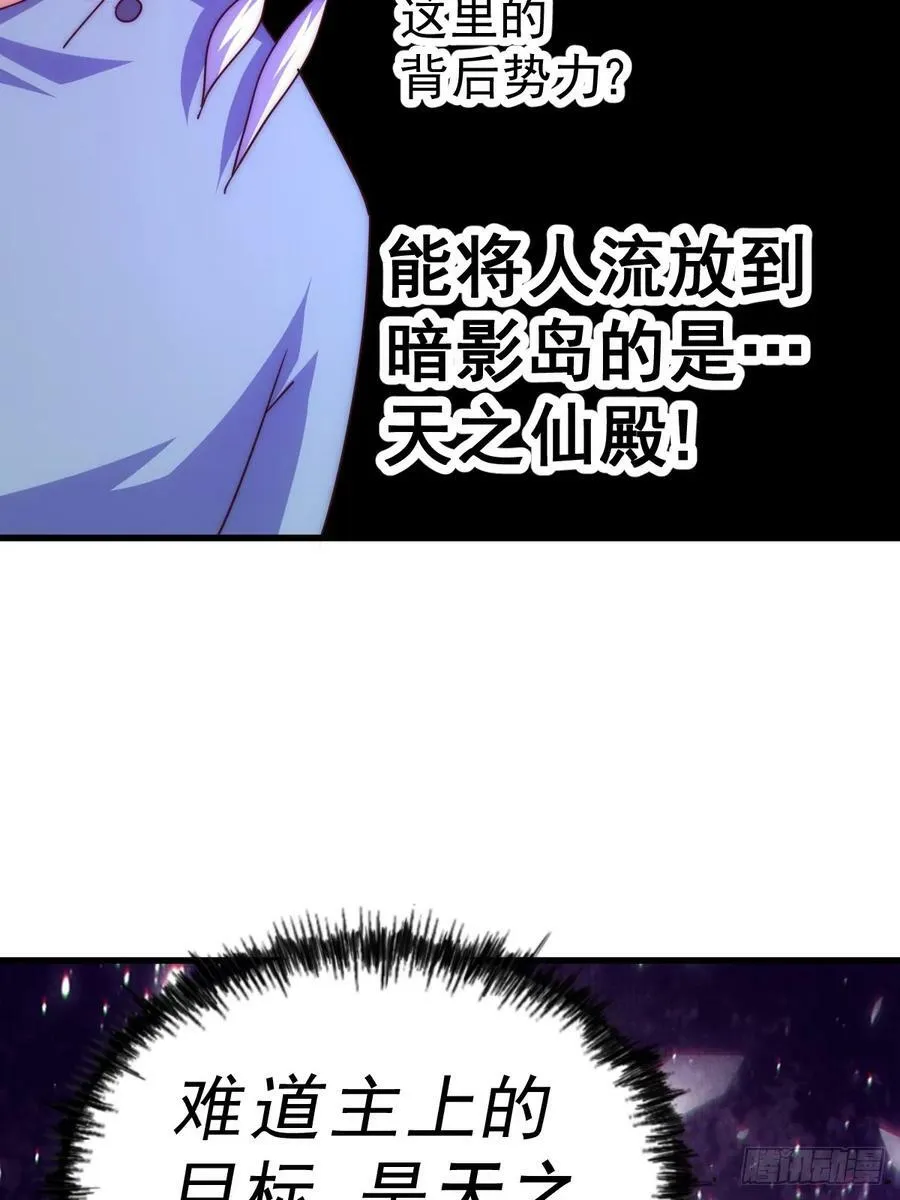 第204话 天机不可泄漏 第107页