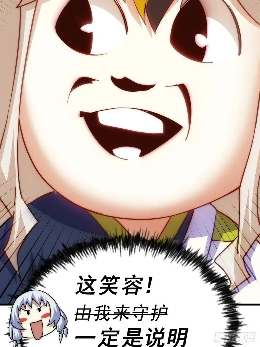 第204话 天机不可泄漏 第111页