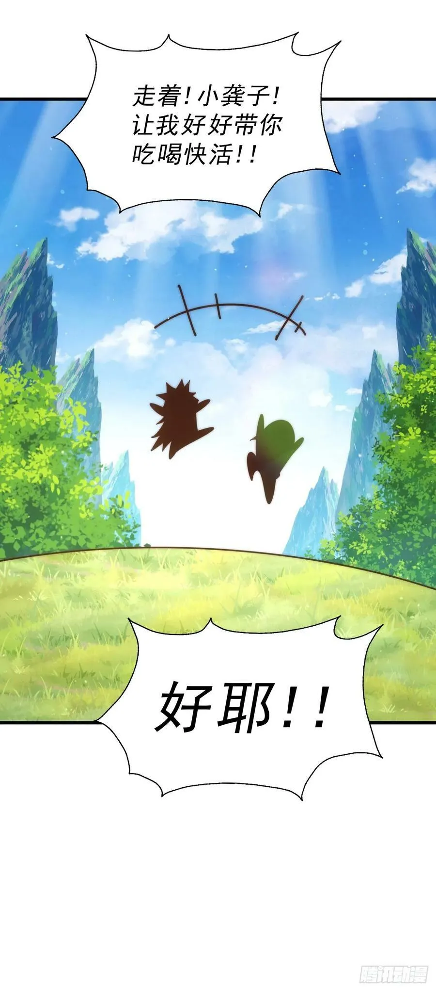 第204话 天机不可泄漏 第114页