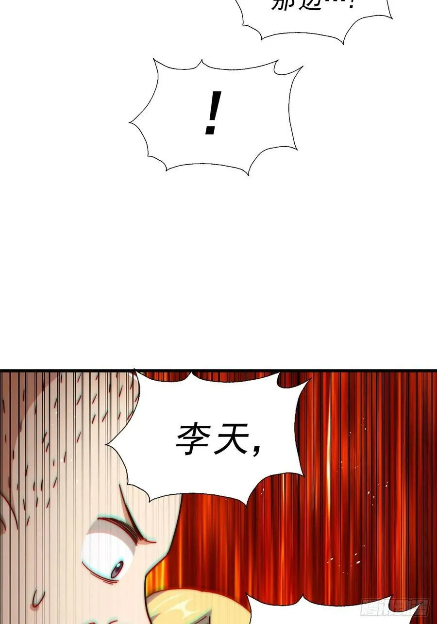第204话 天机不可泄漏 第119页