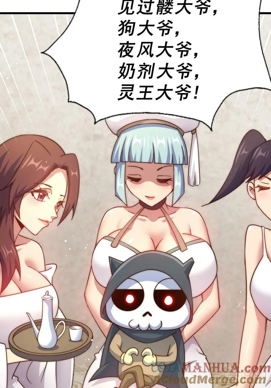 第204话 天机不可泄漏 第121页