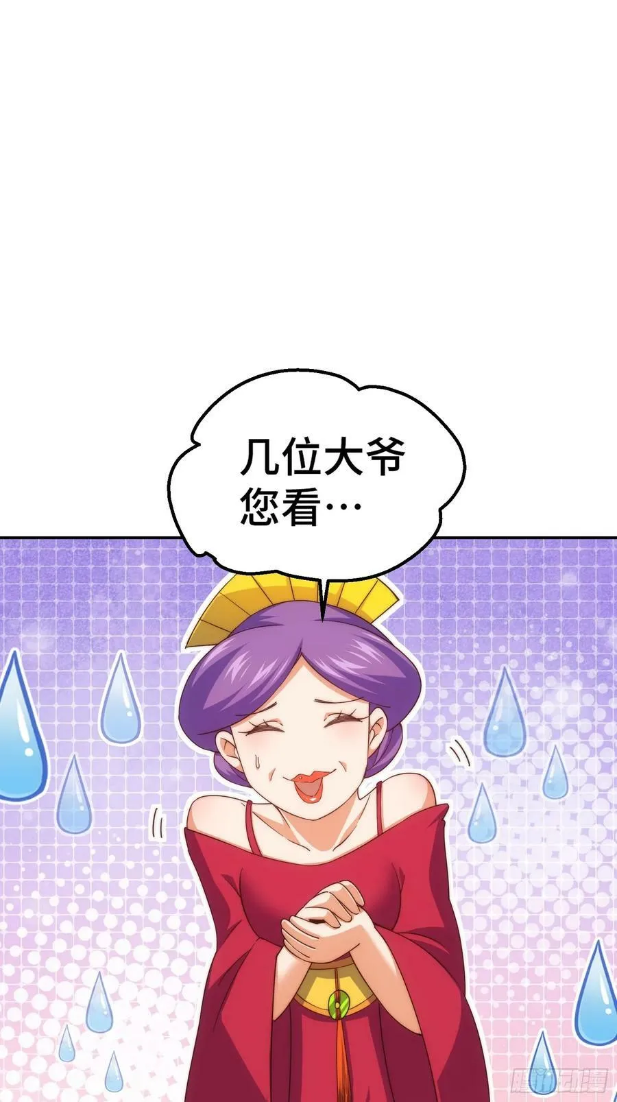 第205话 接着奏乐接着舞！ 第5页