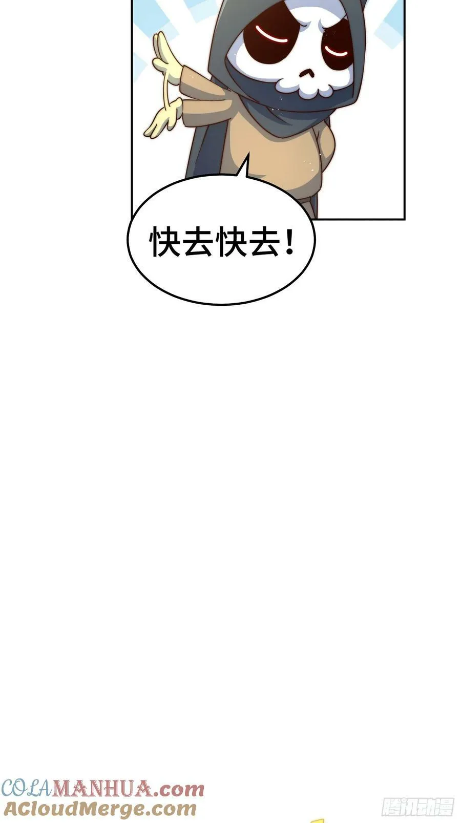 第205话 接着奏乐接着舞！ 第16页