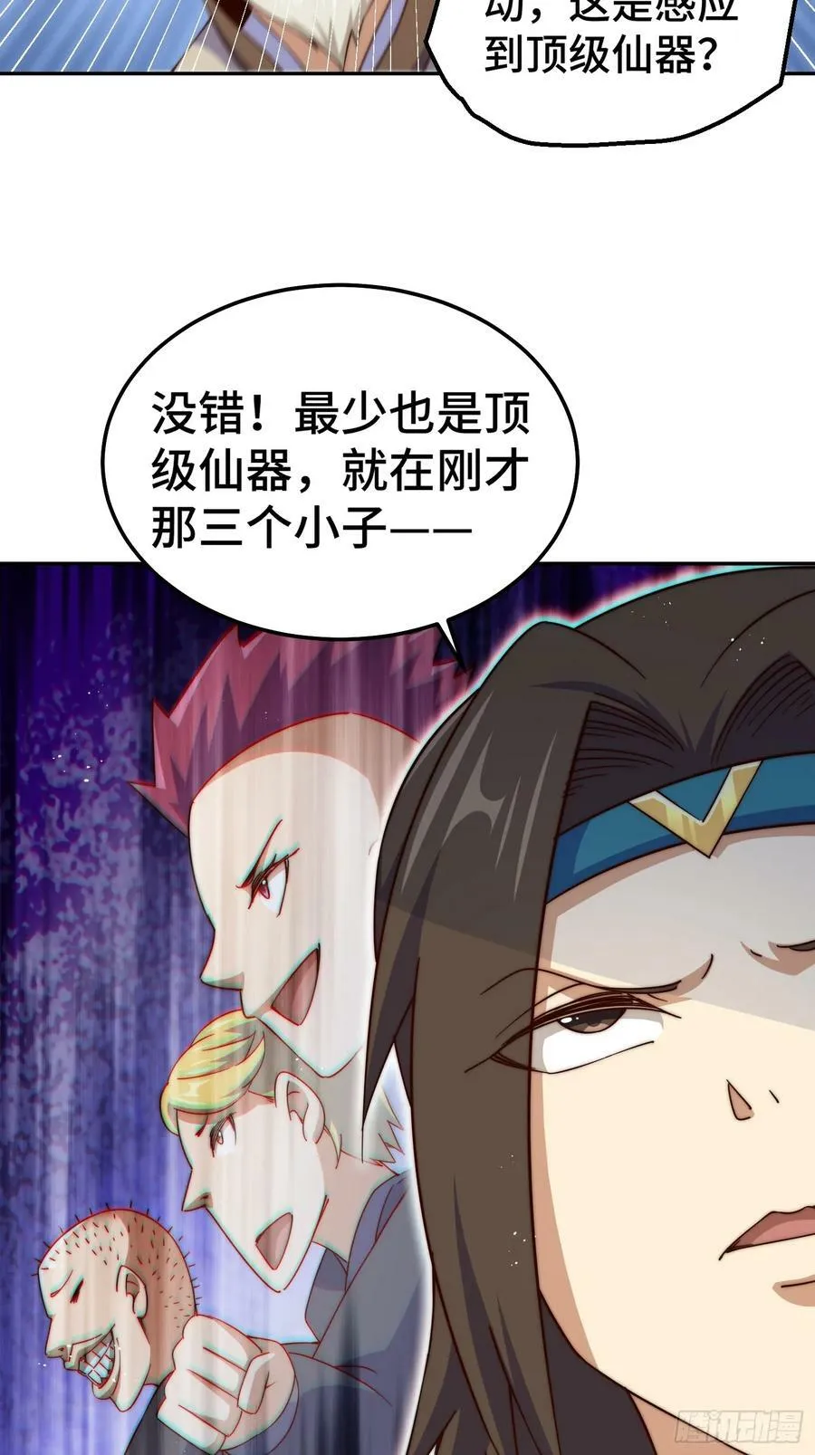 第205话 接着奏乐接着舞！ 第20页