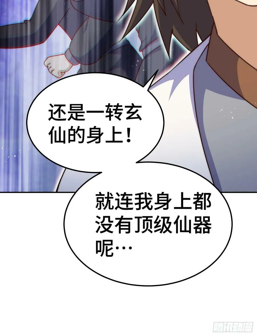 第205话 接着奏乐接着舞！ 第21页