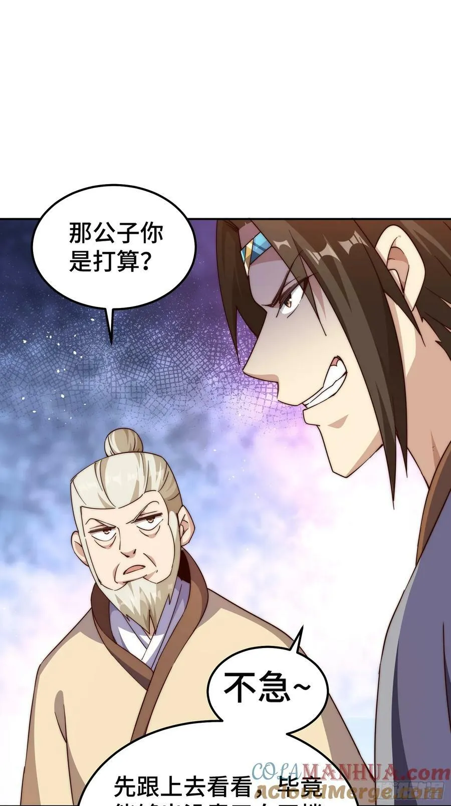 第205话 接着奏乐接着舞！ 第22页