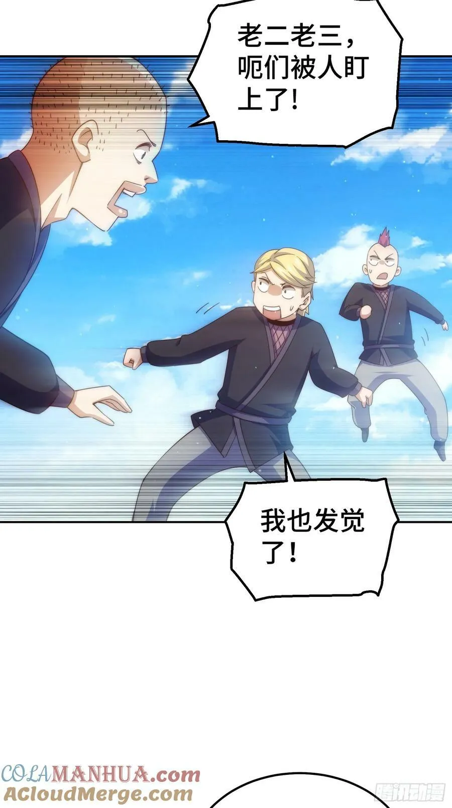 第205话 接着奏乐接着舞！ 第34页