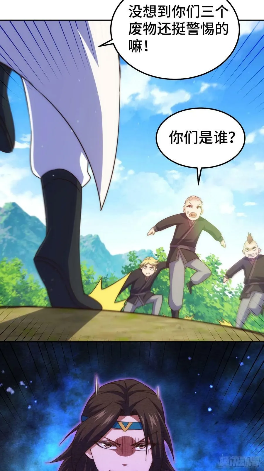 第205话 接着奏乐接着舞！ 第35页
