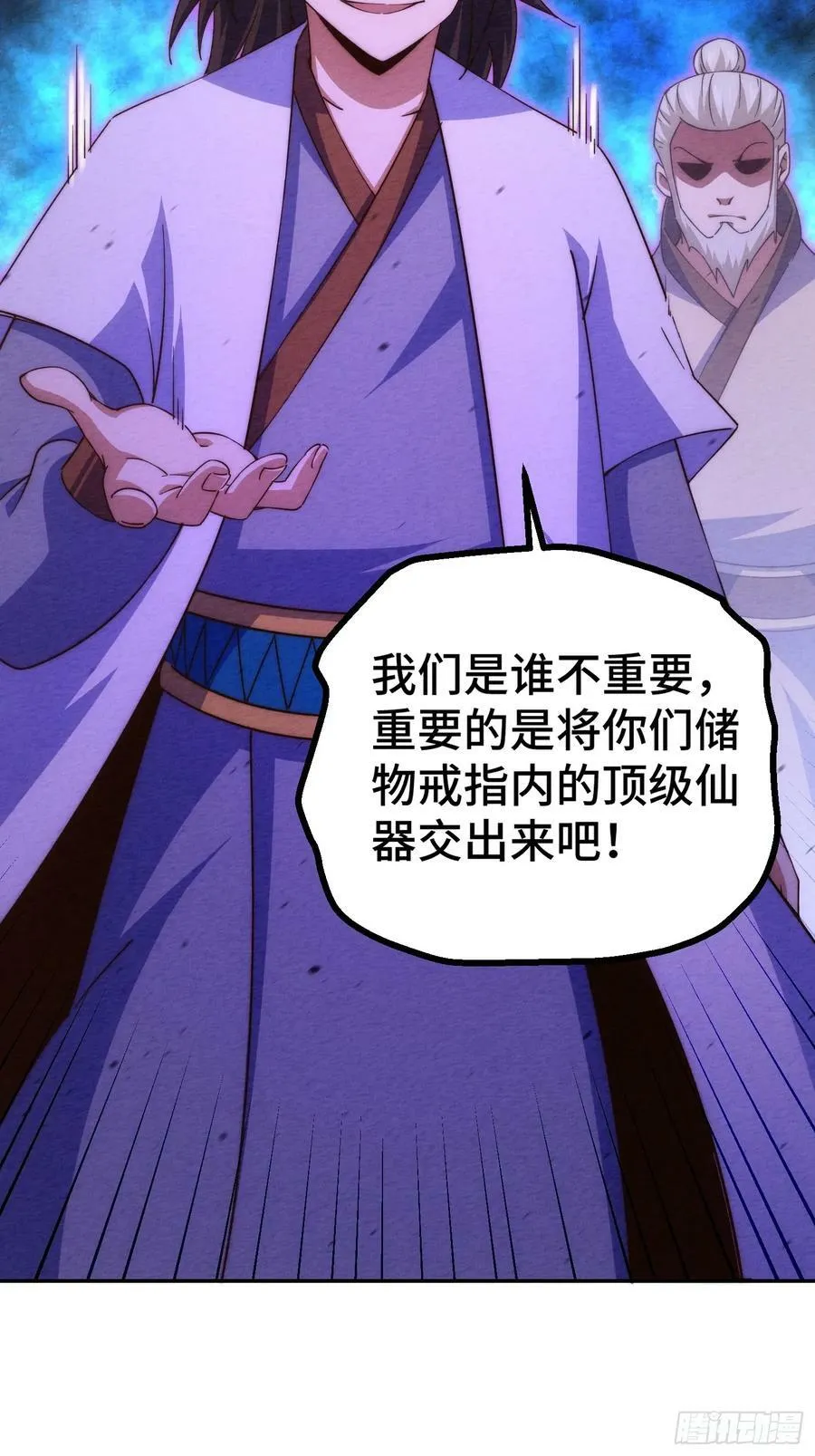 第205话 接着奏乐接着舞！ 第36页