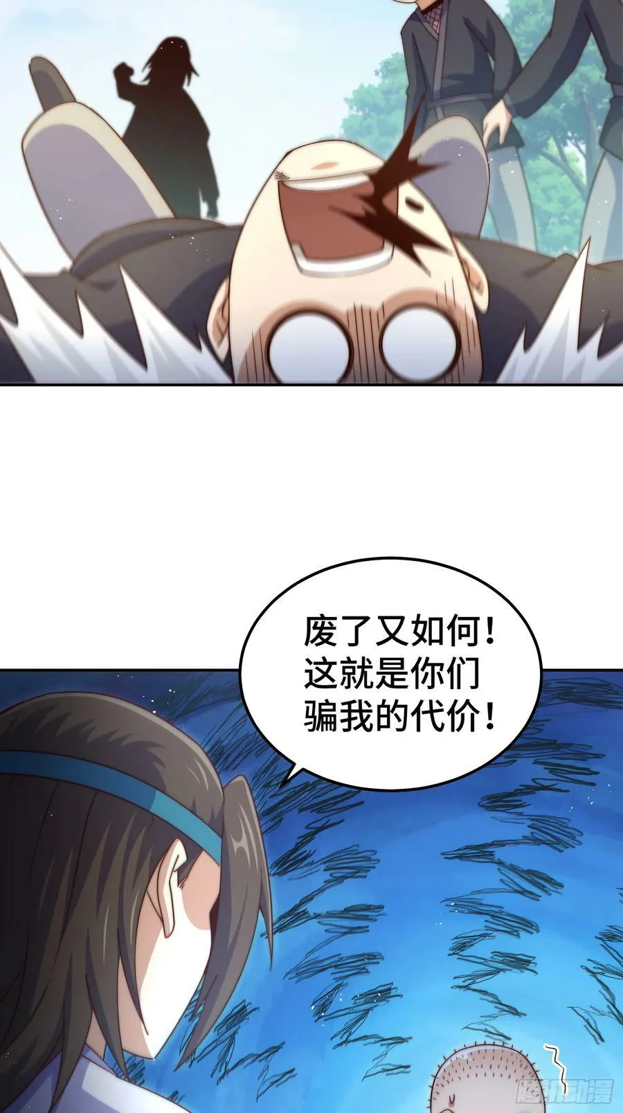 第205话 接着奏乐接着舞！ 第42页