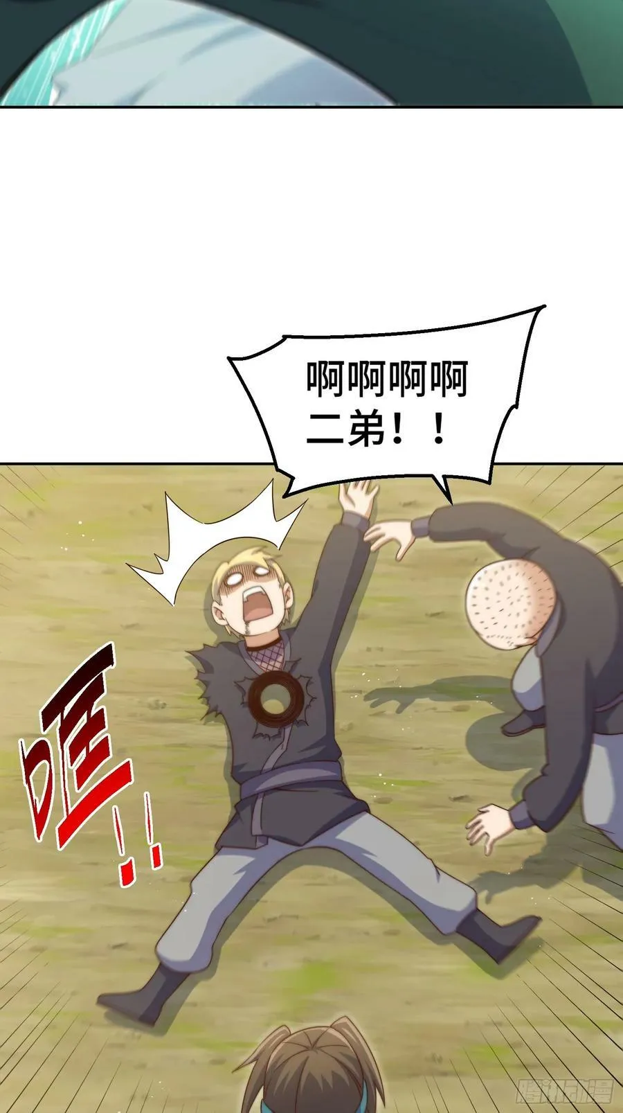 第205话 接着奏乐接着舞！ 第47页