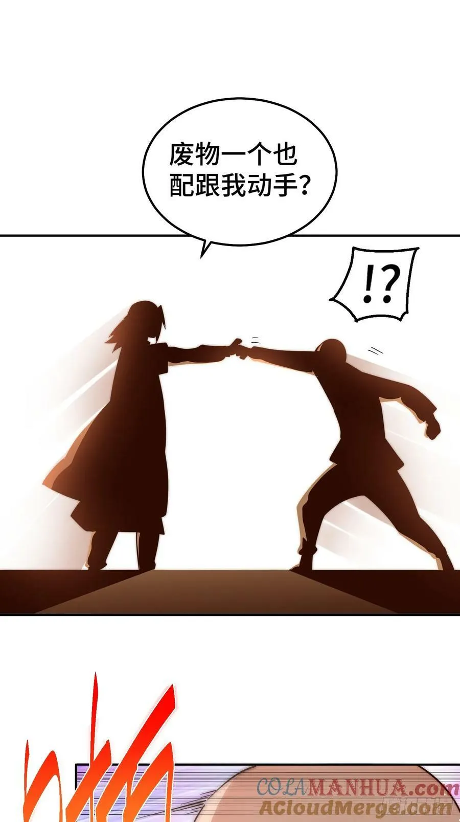第205话 接着奏乐接着舞！ 第49页
