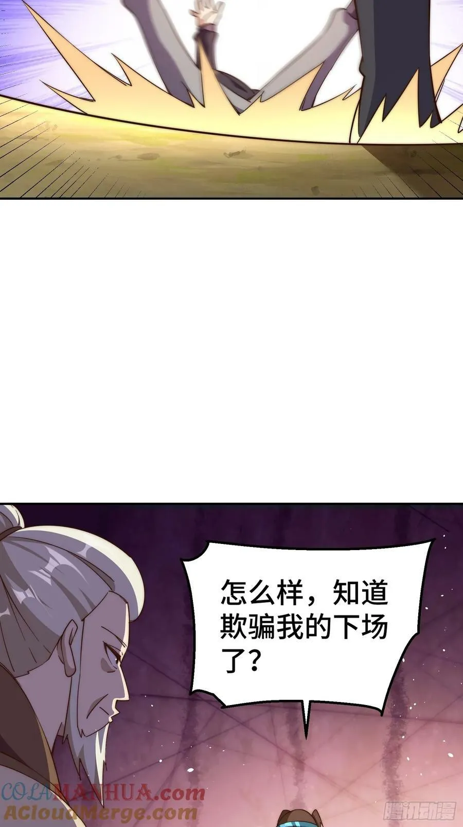 第205话 接着奏乐接着舞！ 第52页