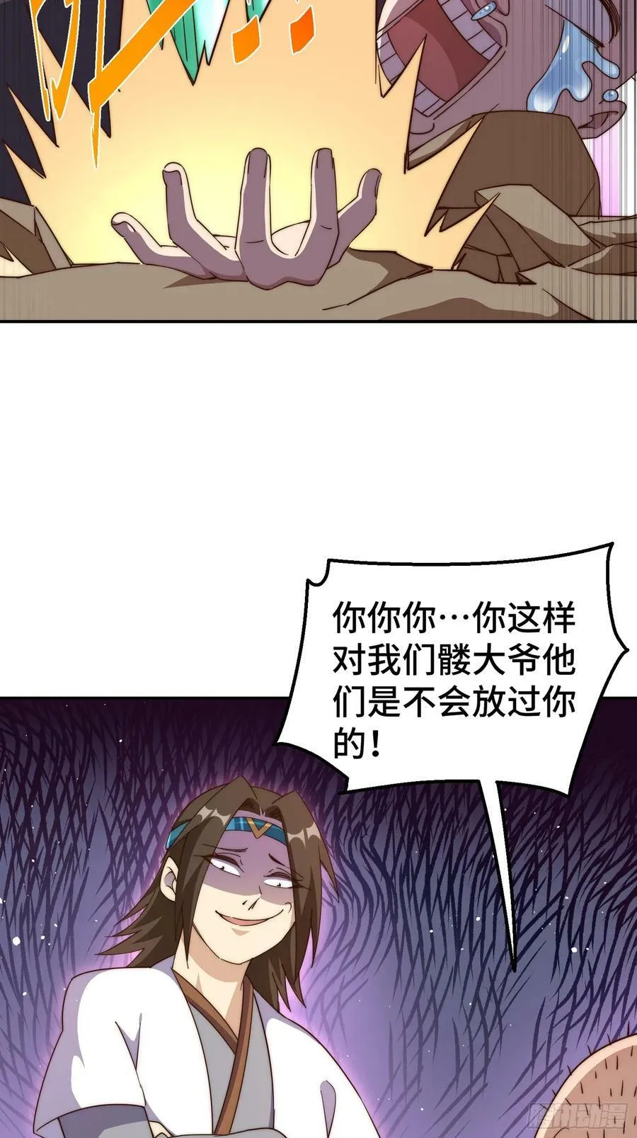第205话 接着奏乐接着舞！ 第54页