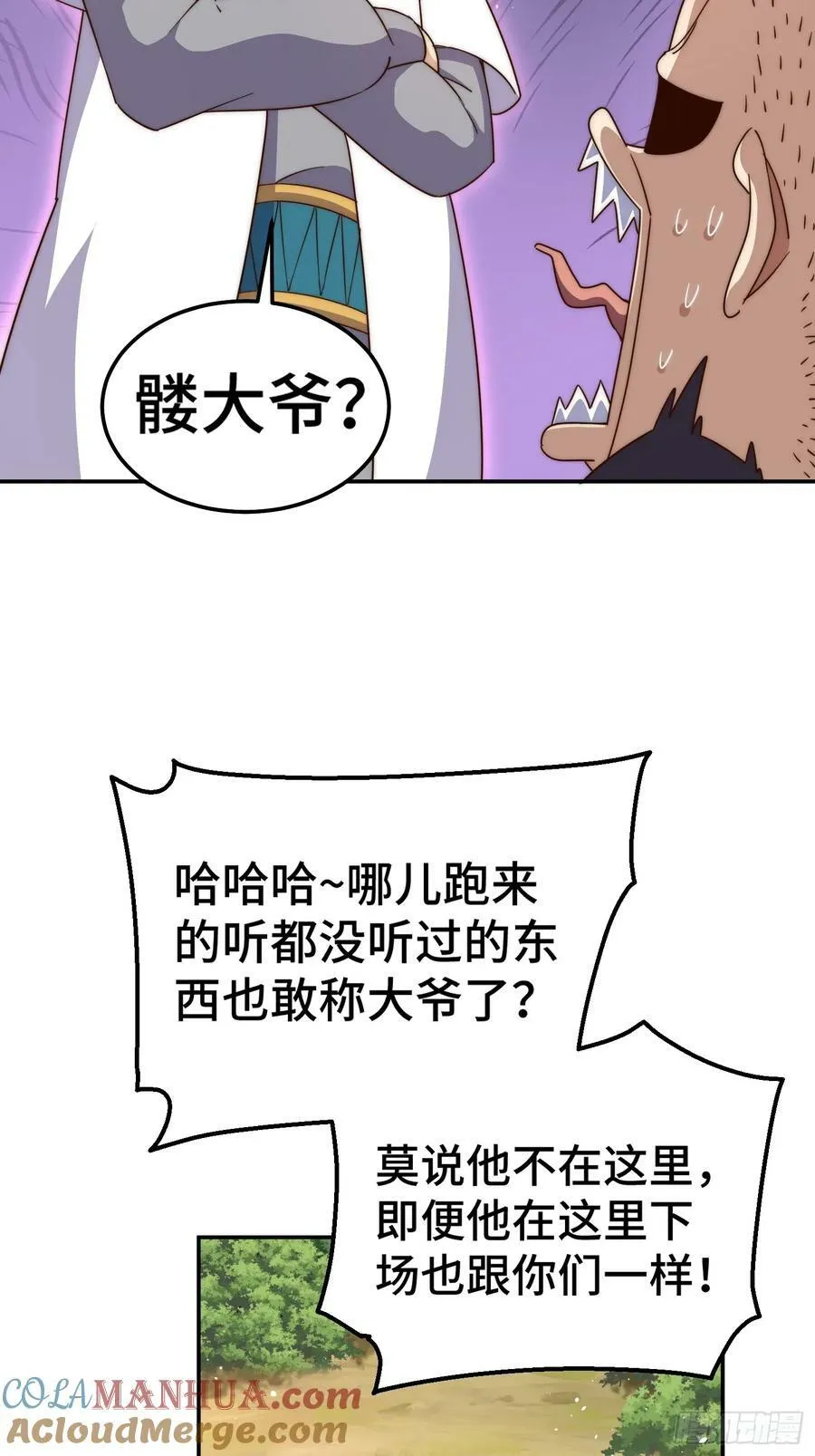 第205话 接着奏乐接着舞！ 第55页