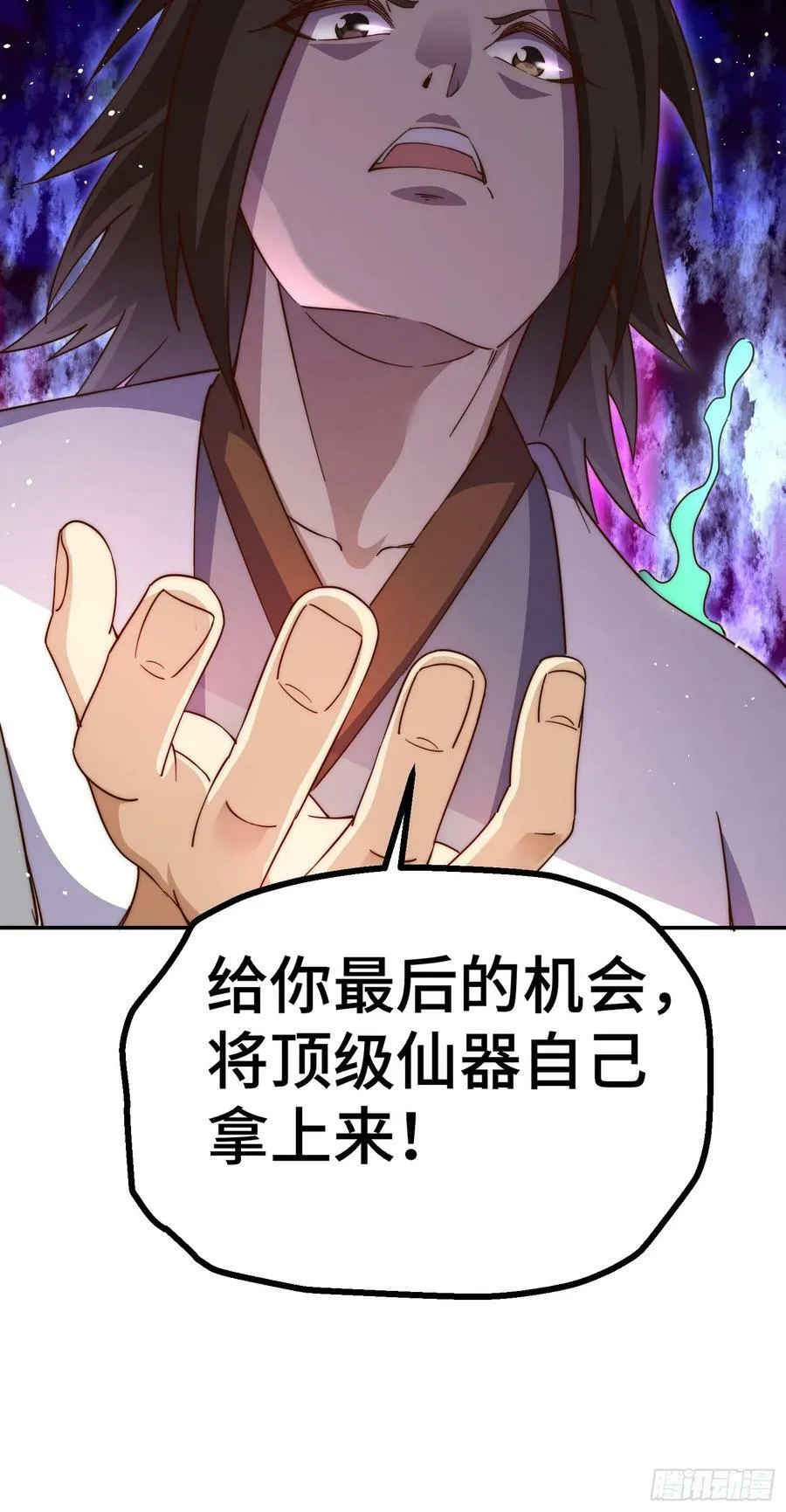 第205话 接着奏乐接着舞！ 第57页