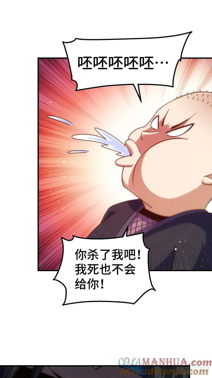 第205话 接着奏乐接着舞！ 第58页