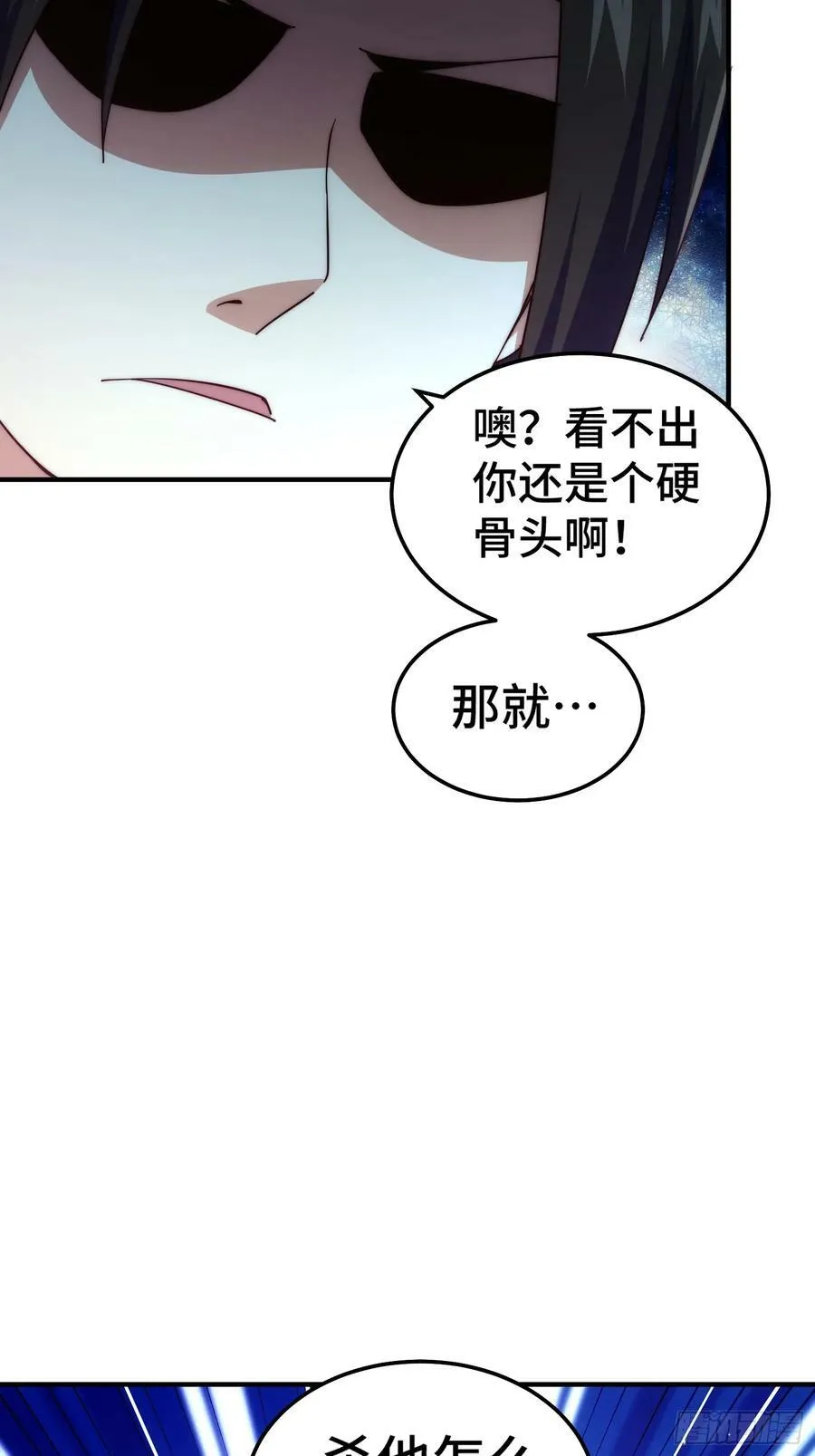第205话 接着奏乐接着舞！ 第59页