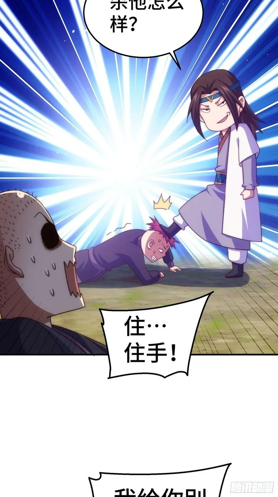 第205话 接着奏乐接着舞！ 第60页